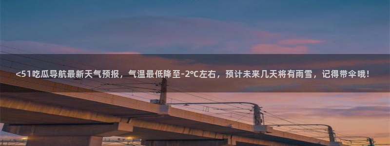 51cgfun每日吃瓜