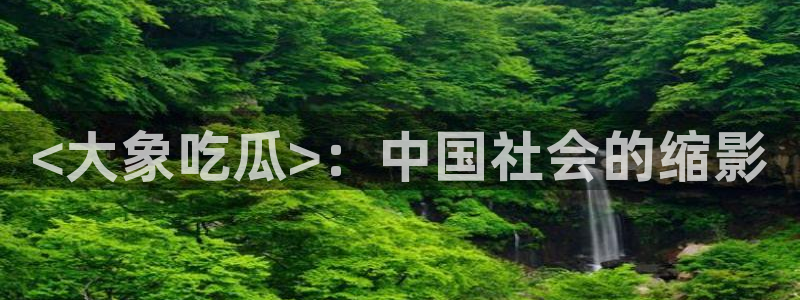 51吃瓜备用线路