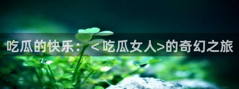 风静言我在年代文里吃瓜看戏