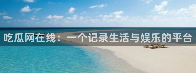高血糖病人能吃脆瓜吗