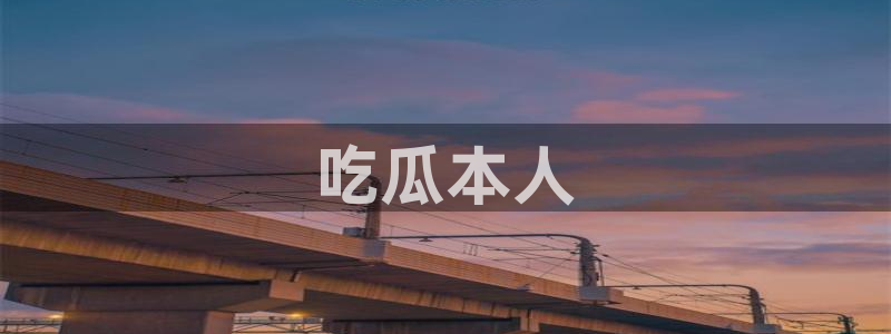 脆瓜尽量少吃最好不吃